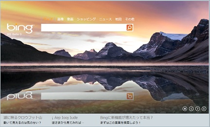 Bing homepage image 20120401